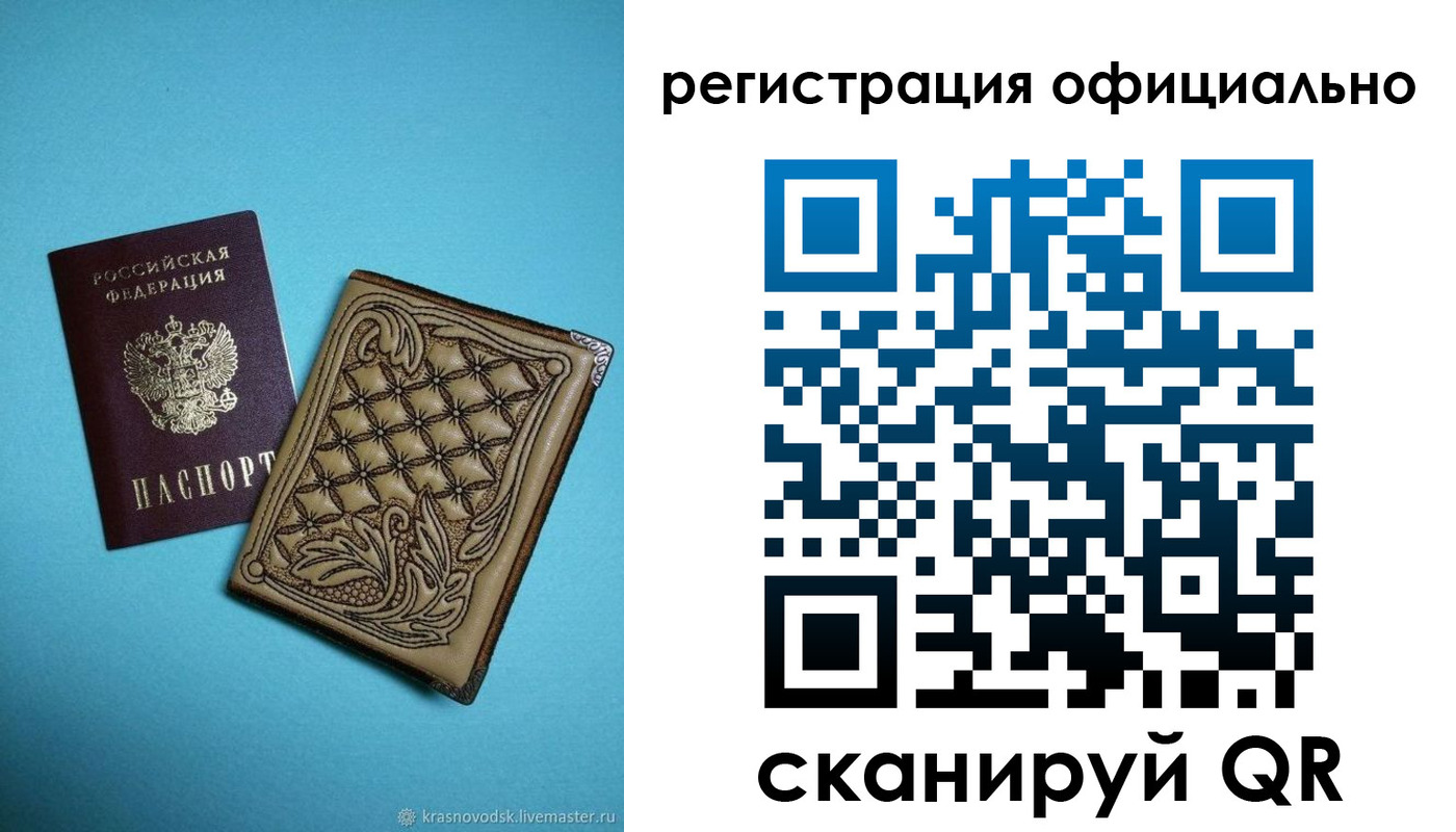 временная регистрация в квартире в России