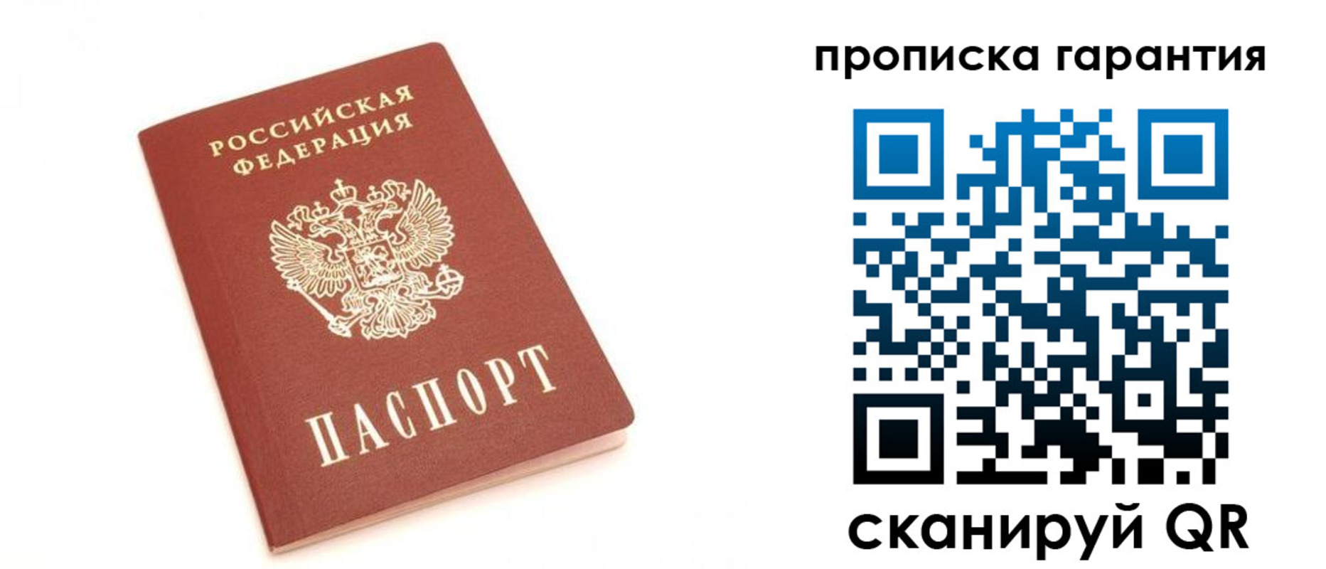 миграционный учет в России