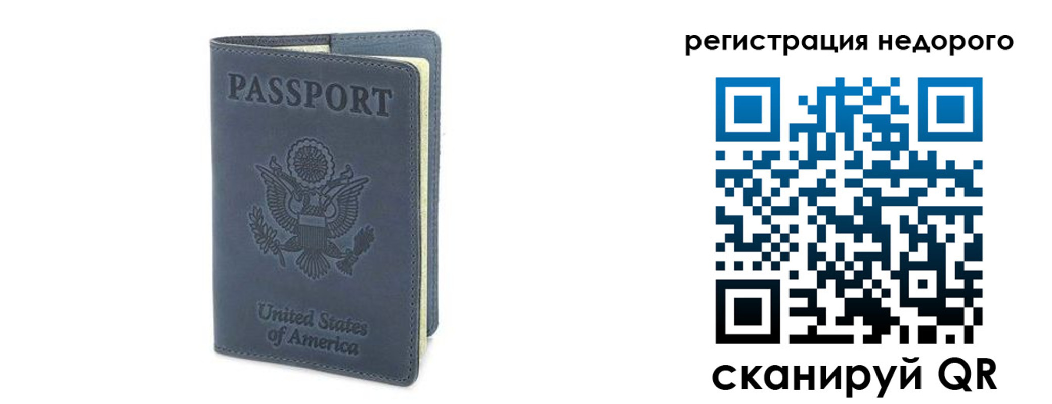 прописка для работы в России
