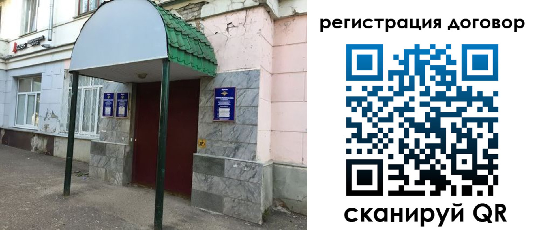 регистрация для дет. сада в России