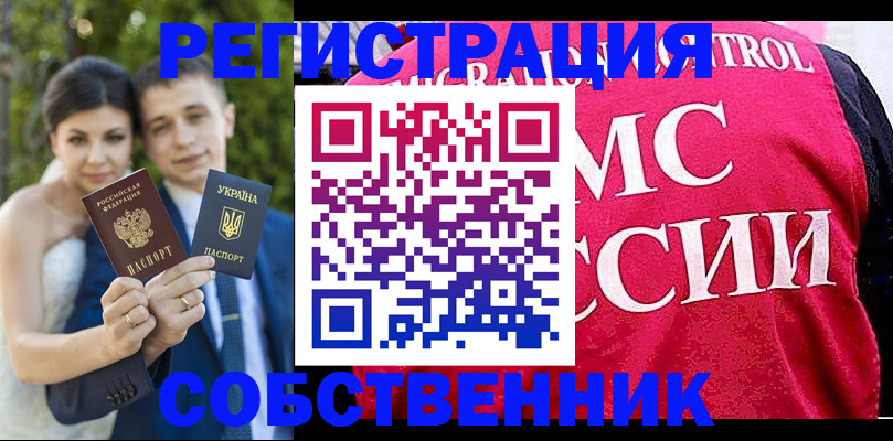 регистрация для дет. сада в России