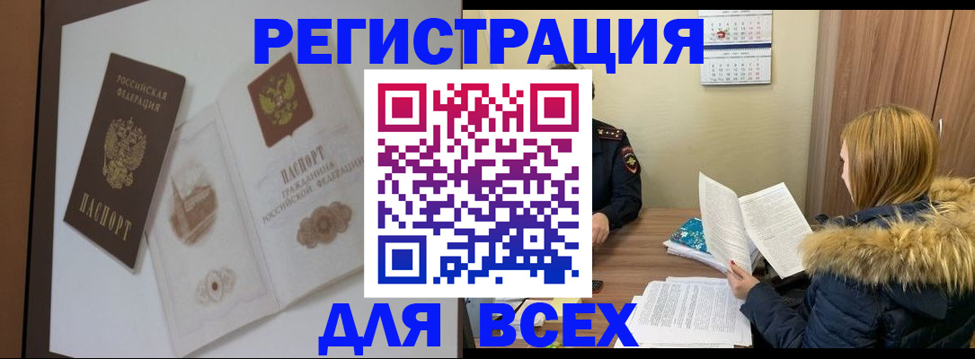 прописка гарантия в России