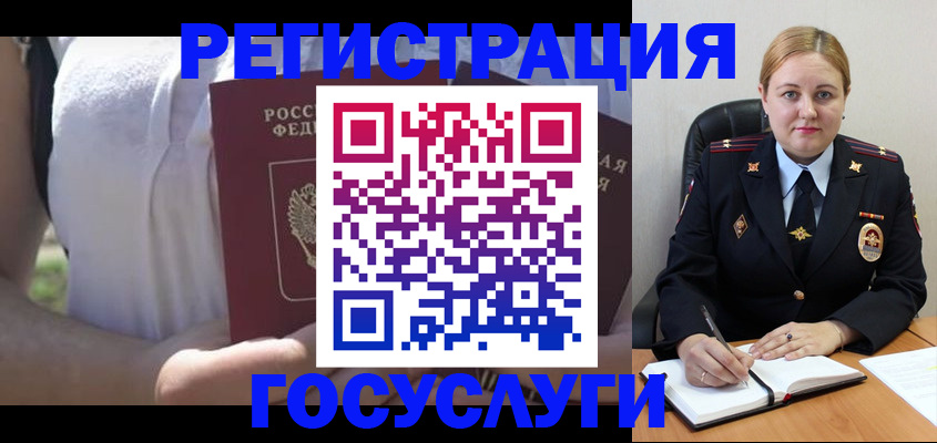 прописка ребенка в России